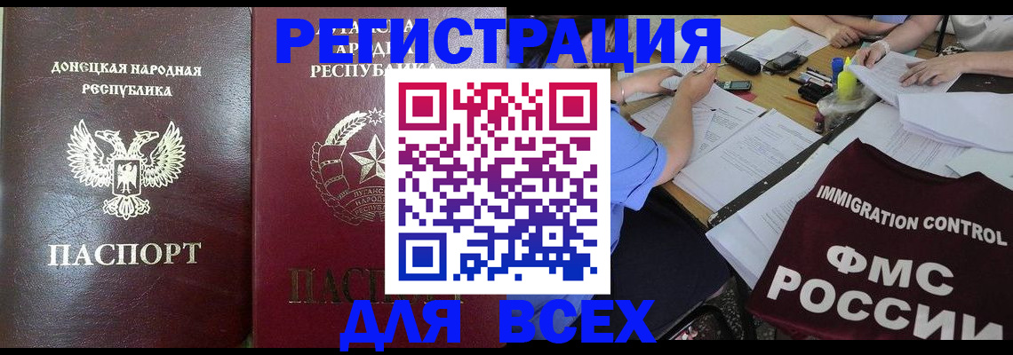 временная регистрация недорого в Саратовской области
