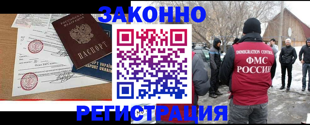 временная регистрация надежно в Саратовской области